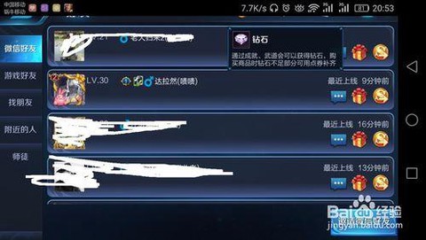 王者荣耀微信好友怎么删除