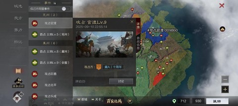 率土之滨资源州怎么打