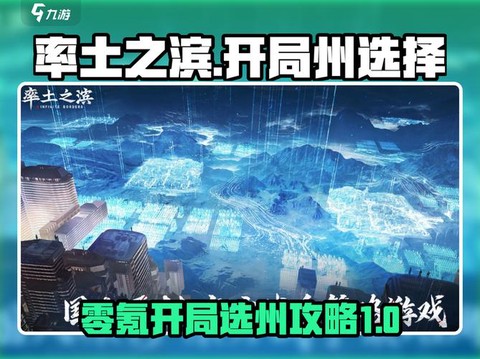 率土之滨资源州怎么打[图2]