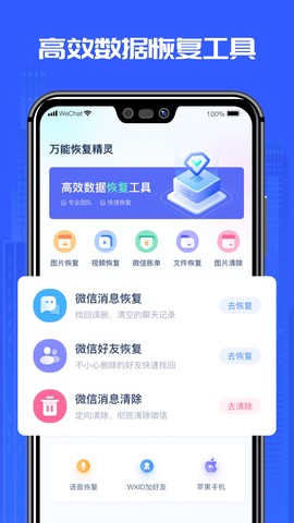 万能恢复精灵图2