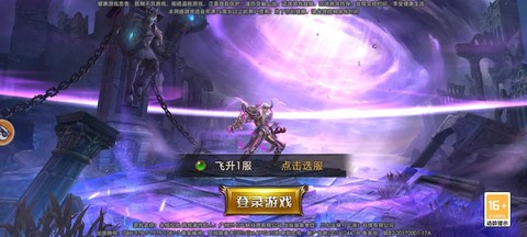 永恒纪元玩什么职业好