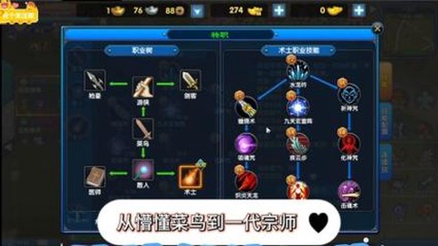 武林外传如何转游侠[图2]