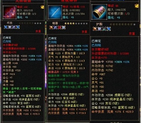 天龙八部天山进阶什么