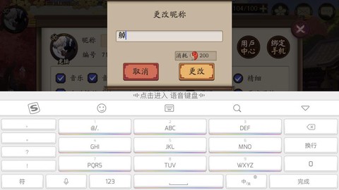 阴阳师怎么打空白名字[图1]