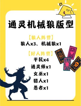 天天狼人杀怎么升级快