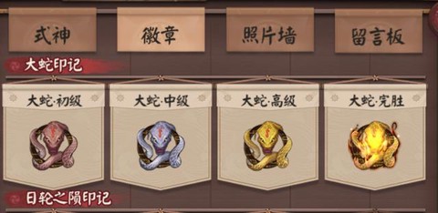 阴阳师如何开启真蛇[图1]