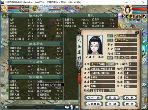 大话2霄汉搭配什么