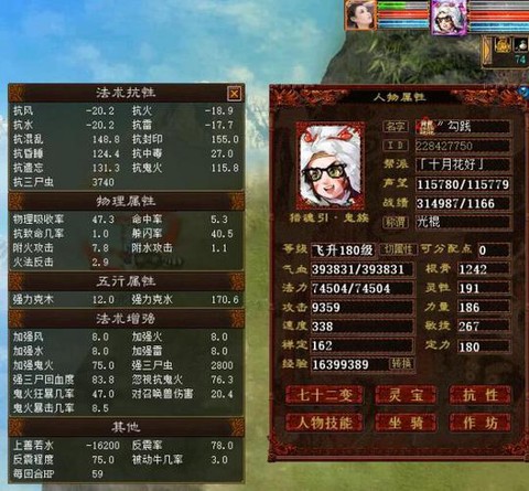 大话2霄汉搭配什么[图1]