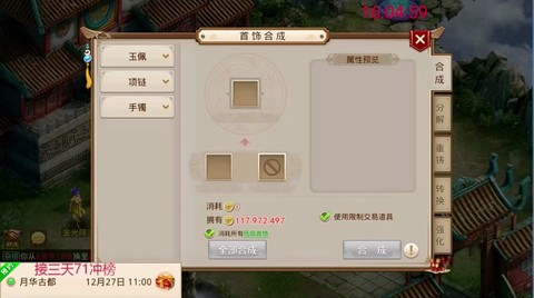 问道手游道行怎么获得[图2]