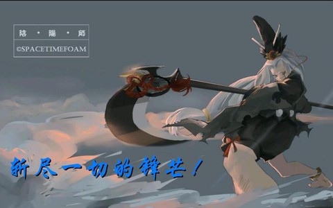 阴阳师双拉条什么意思