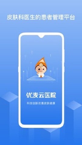 优麦云医院[图1]