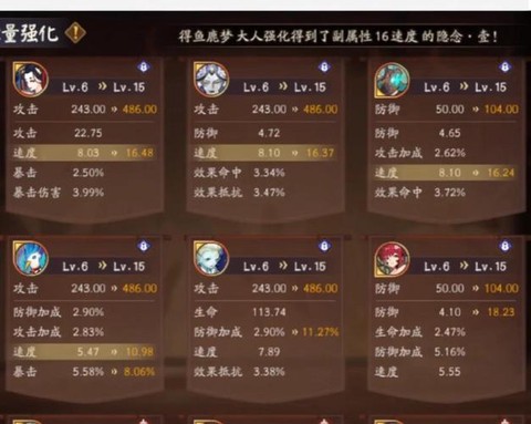 阴阳师怎么御魂强化