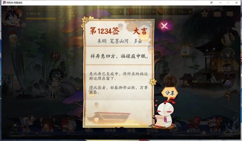 阴阳师怎么看登录天数