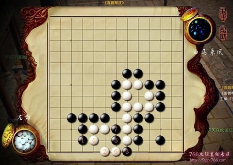 九阴真经棋士怎么玩[图2]