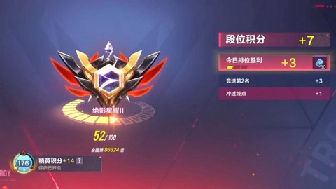 qq飞车排位给什么