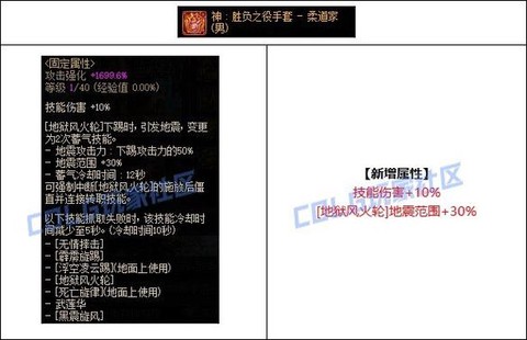 dnf柔道带什么武器[图2]