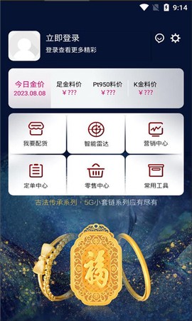 云柜台管理[图1]