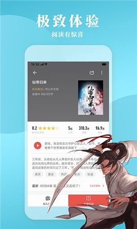 镇魂小说网图2