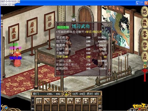 金庸群侠传什么公司