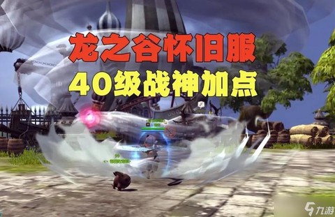 龙之谷90雷神怎么样[图2]