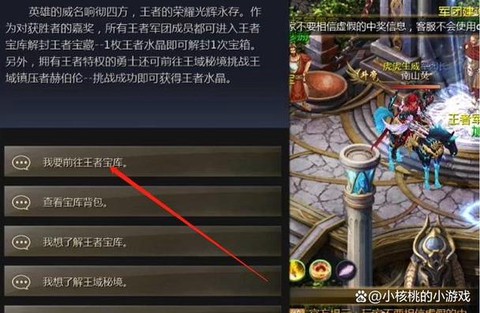 魔域王者宝库怎么进[图1]