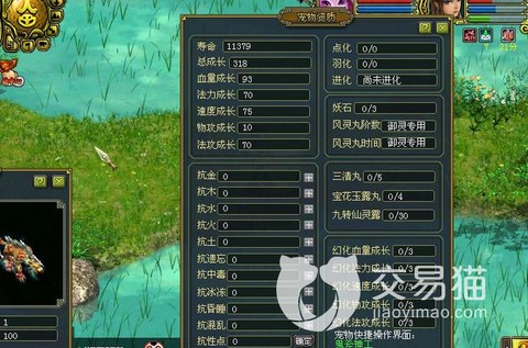 问道手游电精怎么升级快[图2]