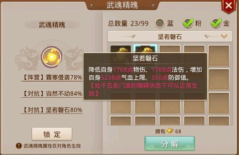 问道手游木系用什么