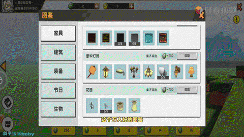 迷你世界树藤怎么得[图2]