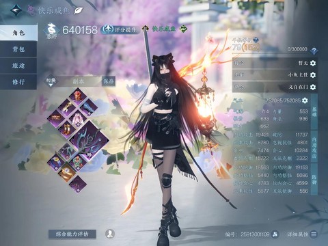 逆水寒手游什么时候开