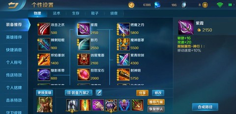 英魂之刃如何天赋宝石