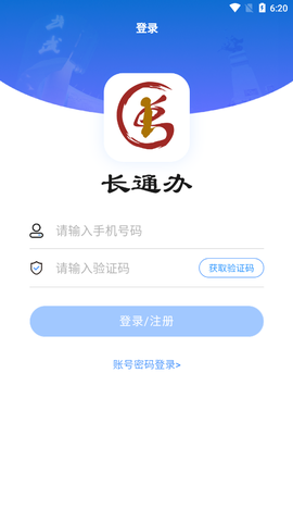 长通办图1