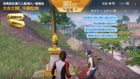 绝地求生双排什么意思[图1]