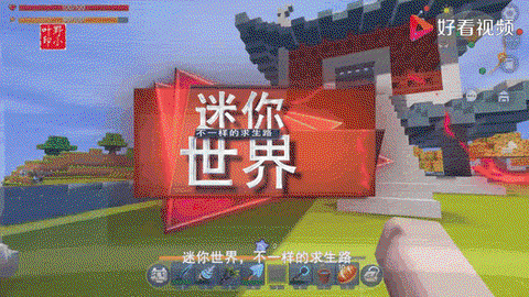 迷你世界怎么打三条龙[图1]