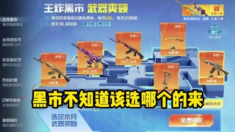 穿越火线微信号怎么买[图1]