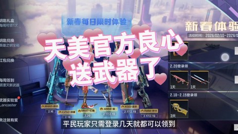 穿越火线怎么赠送东西