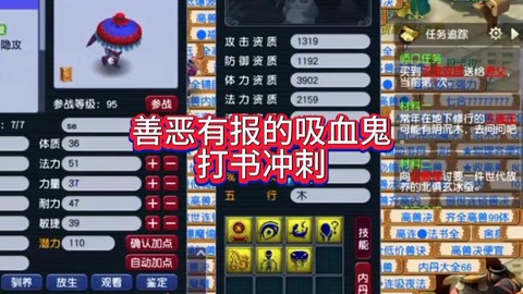 梦幻西游吸血鬼怎么打书[图1]