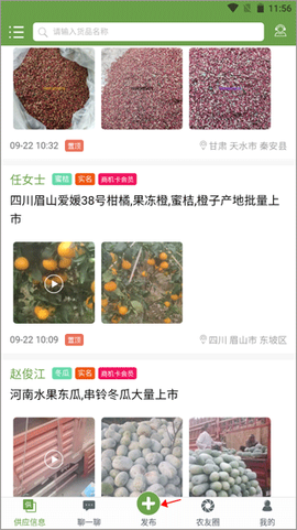 农产品信息网[图1]