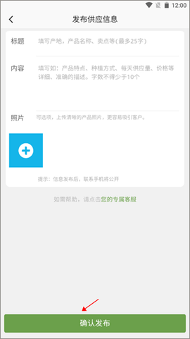 农产品信息网[图3]