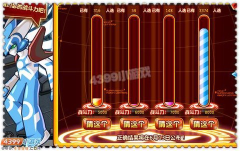 赛尔号2约瑟怎么打