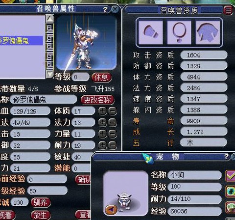 梦幻西游变异鬼给什么