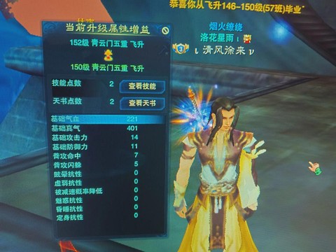 诛仙手游天音怎么堆血