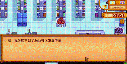 星露谷物语巴士怎么修[图2]