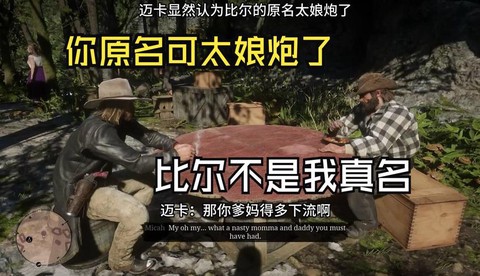 荒野大镖客如何对话[图1]