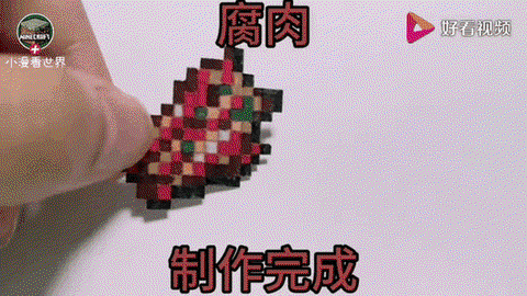 我的世界腐肉怎么净化[图1]