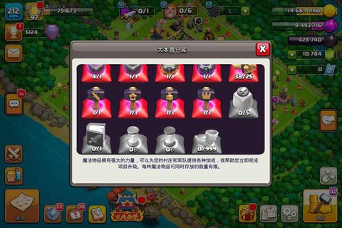 苹果版部落冲突怎么换账号