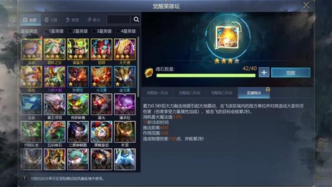 英魂之刃英雄如何觉醒