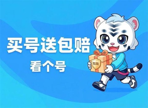 英雄联盟号怎么卖掉