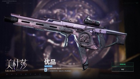 使命召唤美杜莎怎么样[图1]