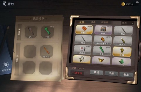 绝地大逃杀怎么开背包