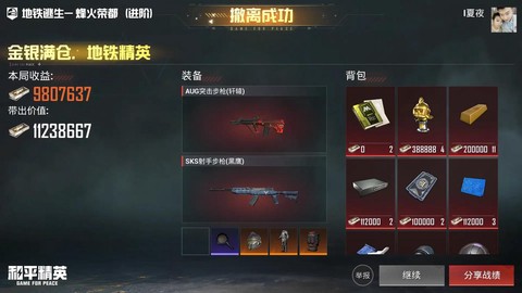 绝地大逃杀买了怎么玩